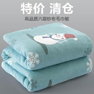 六层全棉纱布毛巾被纯棉双人夏季空调被单人幼儿园午睡小毯子盖毯