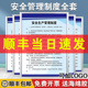 工厂车间安全生产管理规章制度牌上墙仓库企业标语消防安监防火用电操作规程员工守则标识警示牌框可定制订做