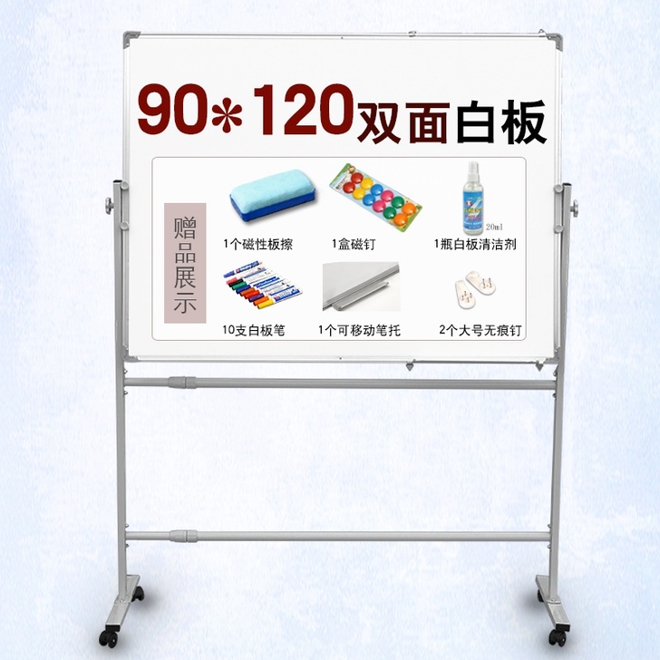 白板支架式移动家用儿童立式会议教学培训磁性写字板（买一送一）