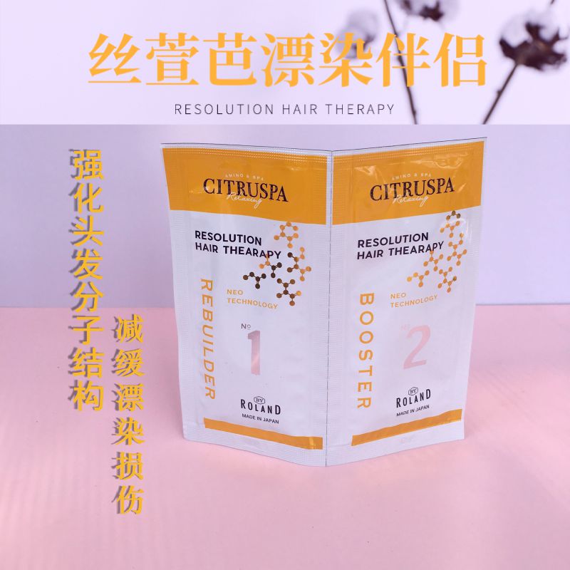 CITRUSPA/丝萱芭漂染伴侣日本结构还原剂染色漂色混合发质防受损