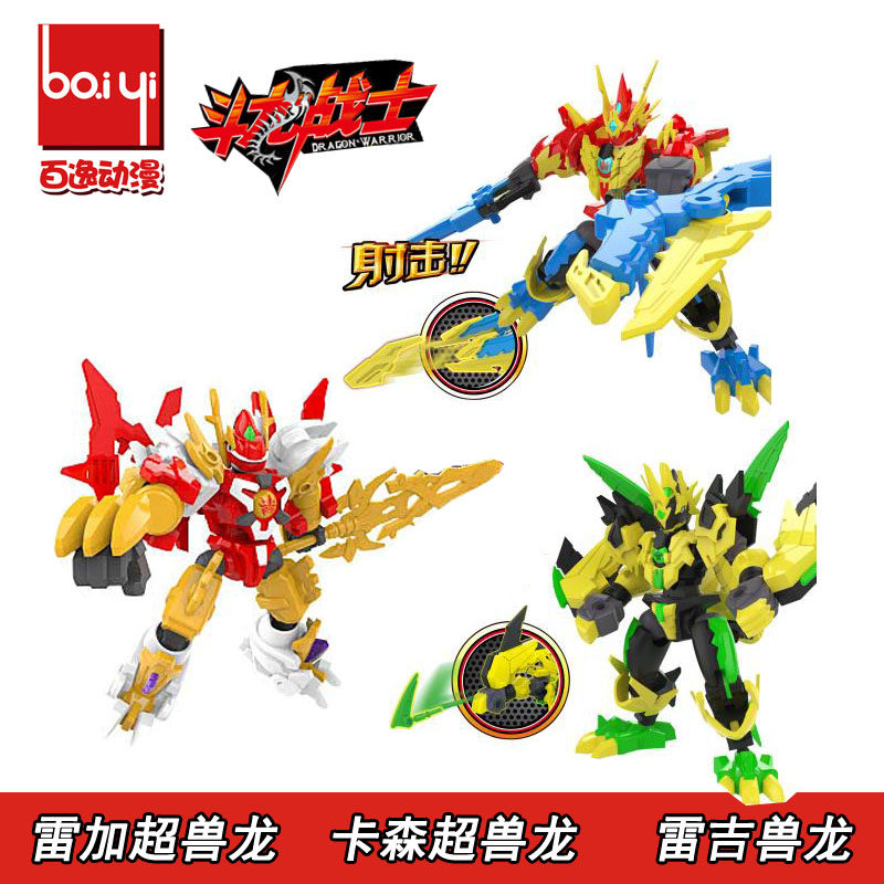 超甲兽龙_正版斗龙战士5玩具超甲兽龙9寸雷加卡森超兽龙斗龙4雷吉加索
