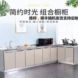 全不锈钢橱柜简易厨房柜子组装灶台柜碗柜整体橱柜玻璃门板经济型