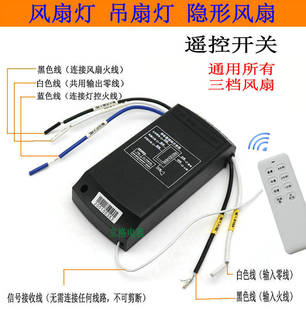 吊扇灯风扇灯遥控开关家用无线环邦遥控器通用电扇遥控定时调速器