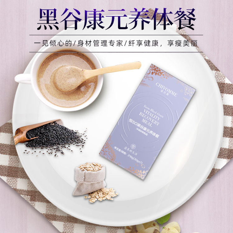 天翼姿wan美悦SO黑谷健元养体餐冲调谷物持久饱腹早晚代餐粉新品|ruв категории кофе/хлопья/напиток, натуральный порошок питание - от Buy2taobao.com для оказания профессиональной услуги покупки агента Taobao