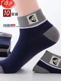 2024袜子男士高档新疆棉运动袜夏季薄款男袜防臭抗菌100%全棉短袜