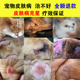 Tinea mite kang癣螨速肤康皮肤药 宠物犬猫咪狗狗皮肤病双克喷剂