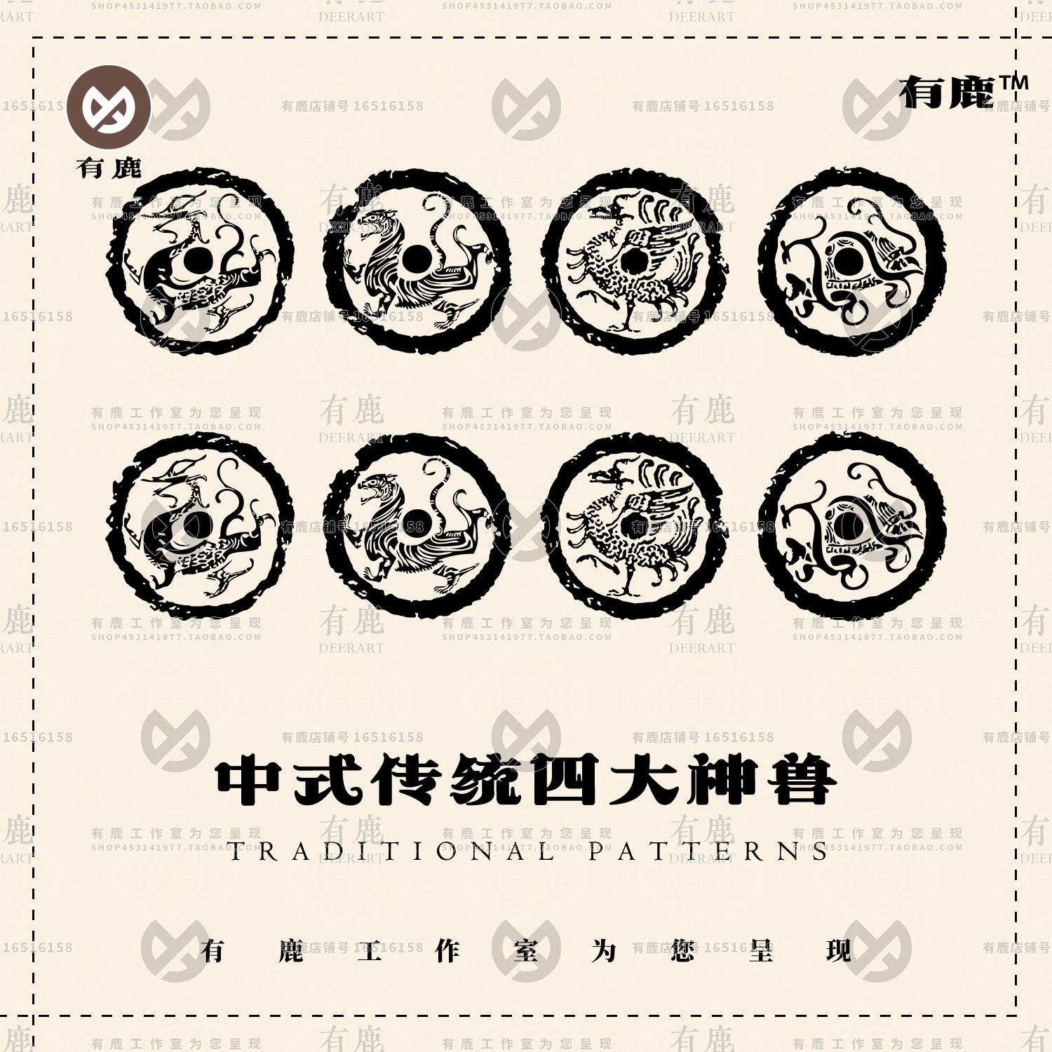 青龙白虎朱雀玄武四大神兽四象图腾印章纹样图案ai矢量eps素材png