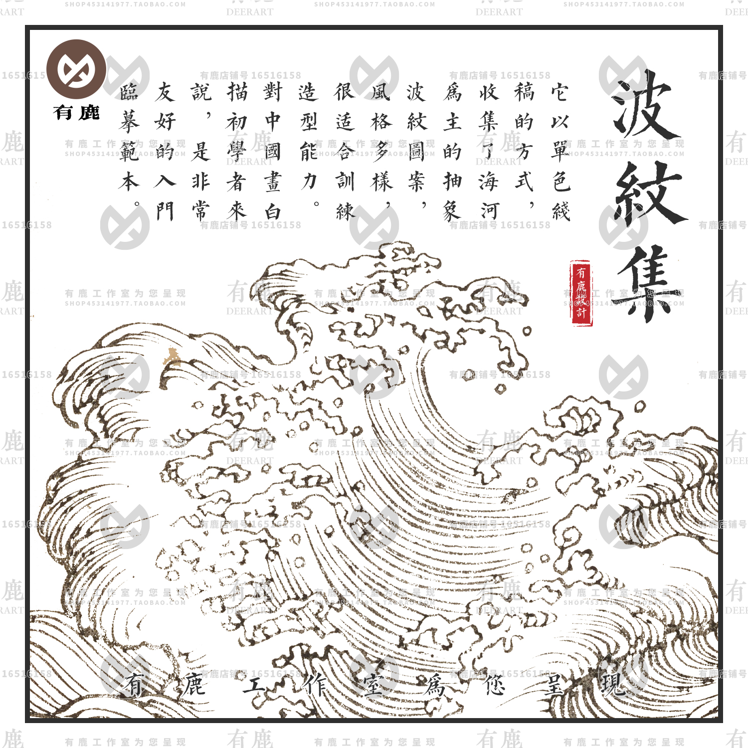 雄波
