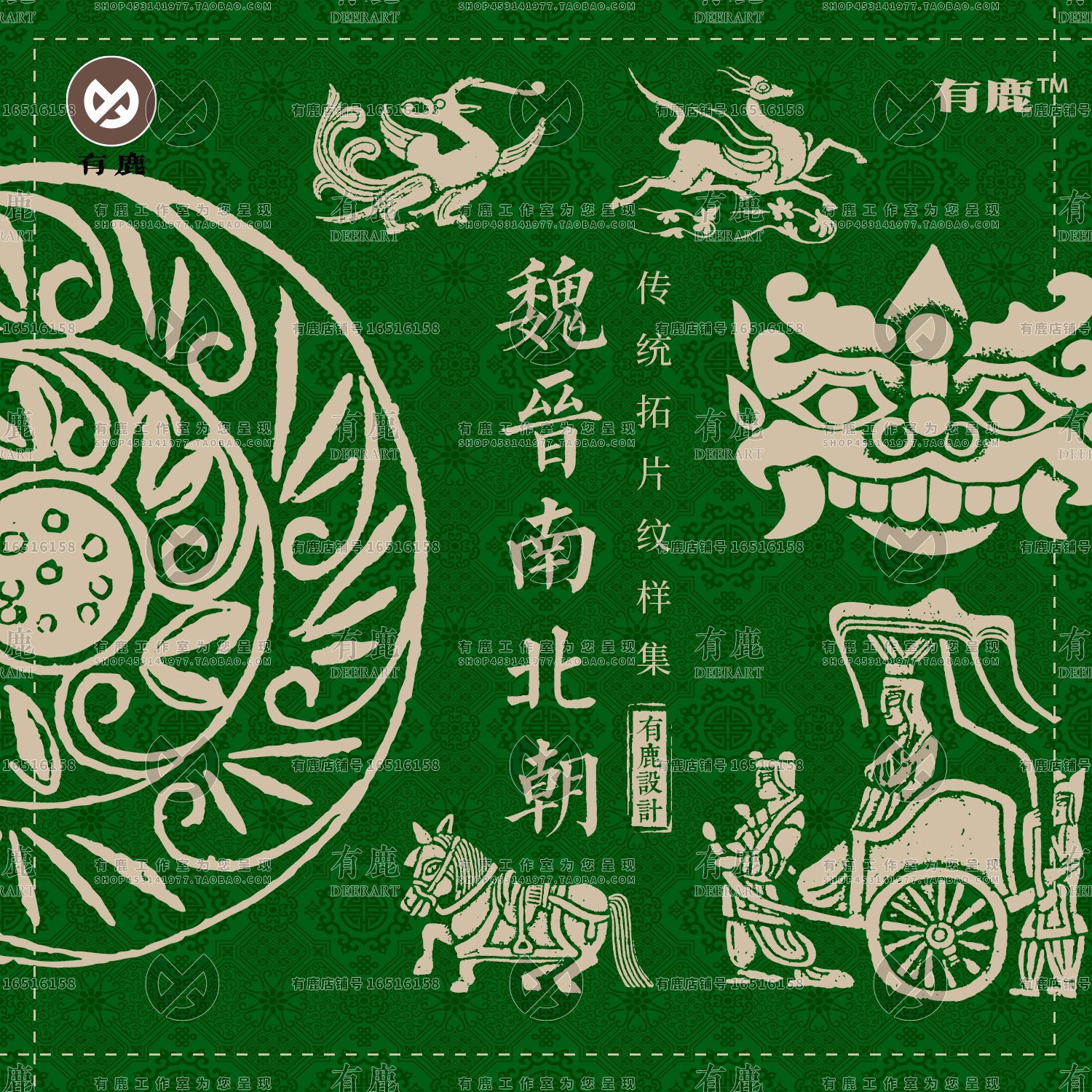 魏晋南北南北朝朝中国风古代花纹装饰纹样图案设计素材