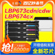 彩格适用佳能CRG069硒鼓LBP673CDN LBP673CDW LBP674CX打印机墨盒MF752CDW MF756CX粉盒MF750 LBP673碳粉盒