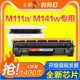 彩格适用惠普M141硒鼓HP LaserJet M111a M111w墨盒MFP M141a M141w打印机W1500A碳粉盒150A一体机墨盒