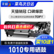 彩格官方原装适用惠普1010硒鼓Laserjet hp1010打印机墨盒复印一体机专用晒鼓易加粉黑色多功能碳粉盒墨粉盒