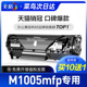 彩格原装适用惠普m1005硒鼓Laserjet Pro M1005mfp打印机墨盒hp1005激光黑色复印机专用粉盒1005碳粉墨粉盒