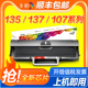 彩格适用惠普135w硒鼓107w 107a/r 137fnw粉盒HP Laser MFP 135a硒鼓W1105a惠普W1106a硒鼓W1107A打印机墨盒