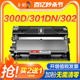 彩格适用东芝300D粉盒T-3003C硒鼓E-studio 301DN 302DNF墨粉盒Toshiba DP3003 DP3004 DP3005打印复印一体式