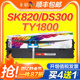 彩格适用Aisino/爱信诺SK820色带架SK820II 830 DS-300 针式打印