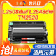 彩格适用兄弟TN2520粉盒DCP-L2508DW打印机硒鼓DCP-L2518DW墨盒L2548DW碳粉DCP-L2648DW墨粉DCP-L2628DW鼓架