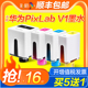 彩格适用HUAWEI华为喷墨Pixlab V1彩色墨水打印机墨盒臻彩照片学生作业A4家用打印复印多功能一体机非原装