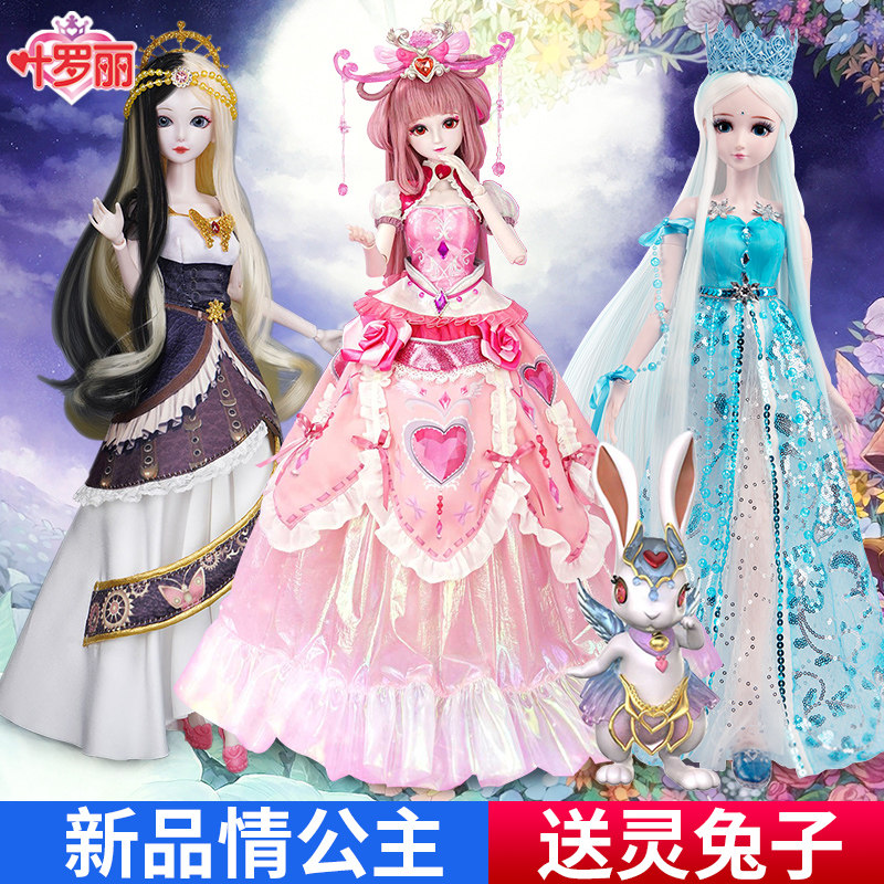 正版叶罗丽娃娃灵冰公主仙子精灵梦叶萝莉契约情公主女孩玩具60cm