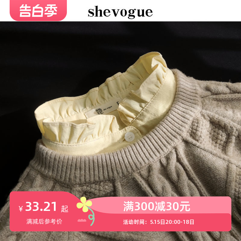 shevogue麻花黄色纯棉假领子女百搭木耳边立领荷叶边假衬衫装饰领