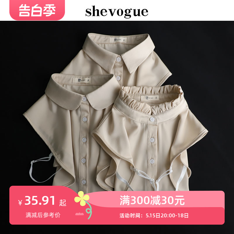 shevogue缎面假领子女百搭假领韩版衣服领子内搭通勤假衬衫装饰领