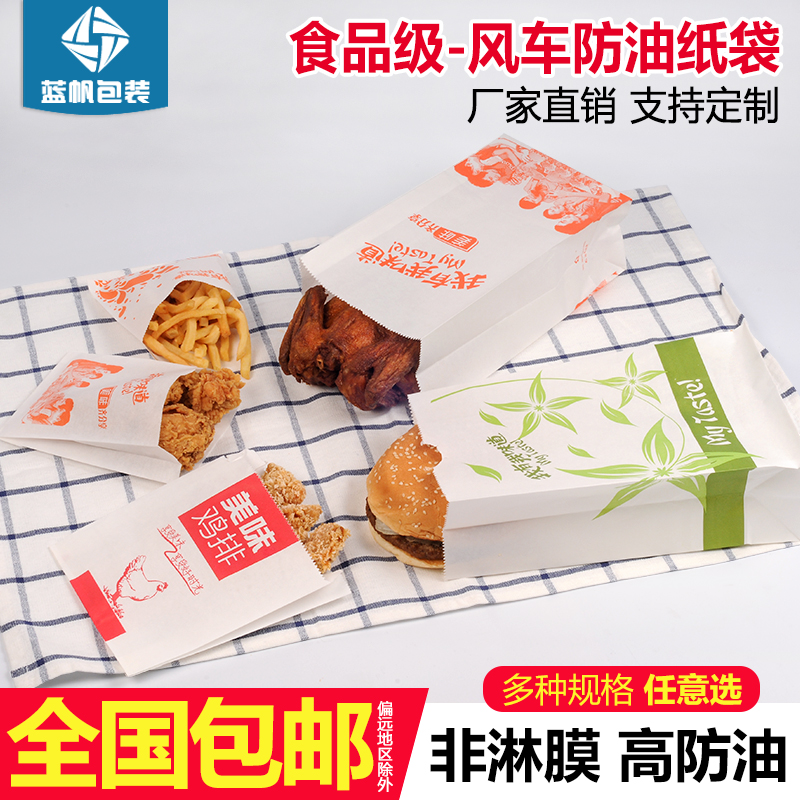一次性鸡翅袋食品防油纸袋鸡排袋薯条小吃汉堡包装袋童子炸鸡袋|msdalam kategori dapur/memasak Appliances, barbeku/bakeware, perkakas dapur penaik DIY, kotak snek/beg - dari Buy2taobao.com untuk memberikan perkhidmatan ejen Taobao profesional membeli