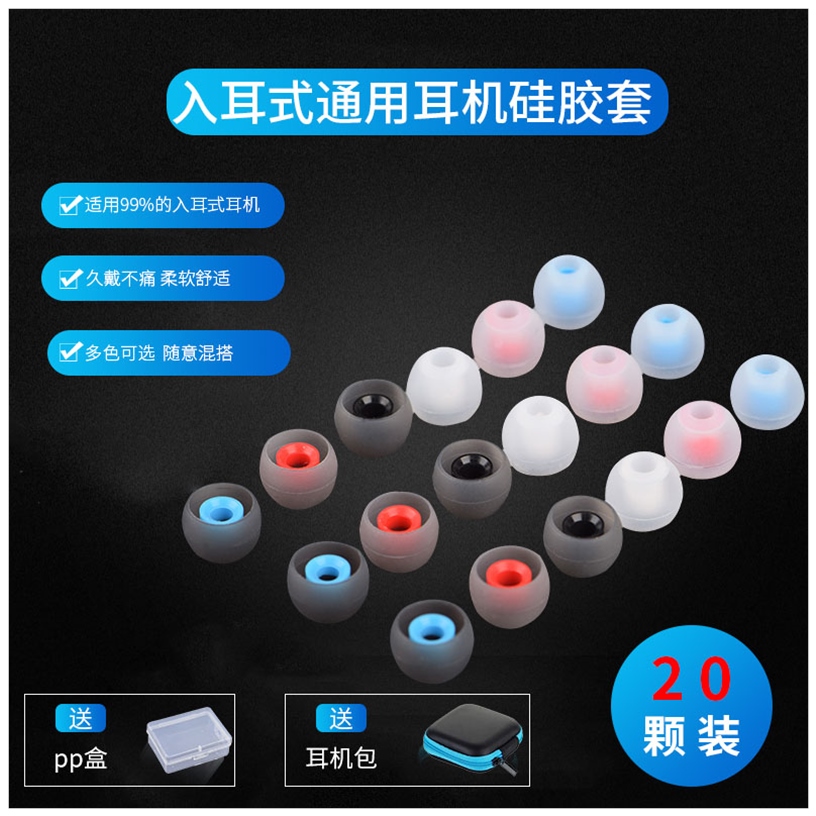 无线蓝牙耳机配件零件入耳式耳机硅胶套软耳塞套胶圈通用防滑耳帽在类目 3C数码配件, MP3/MP4配件, 耳机配件中 - 来自Buy2taobao.com提供专业的淘宝代购服务