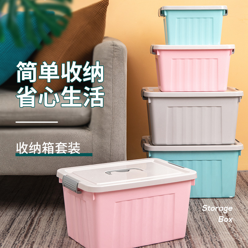 加厚特大号收纳箱三件套塑料衣服储物盒清仓大号家用盒子整理箱子|ruв категории получать отделка, семьи, хранения приборов, коробка для хранения, ящик - от Buy2taobao.com для оказания профессиональной услуги покупки агента Taobao