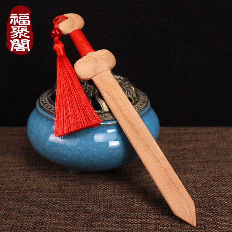 正宗纯桃木剑北斗七星道家客厅道士挂件法器八卦宝剑儿童摆件木雕 原