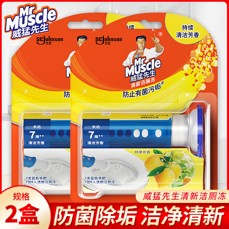 威猛先生洁厕冻2支洁厕灵马桶清洁剂除臭马桶小花家用柠檬香凝胶|ruв категории туалетные чище/санитарно - гигиенических салфеток/бумага/Ароматерапия, семейной среды уборщиков, 洁厕凝胶 - от Buy2taobao.com для оказания профессиональной услуги покупки агента Taobao