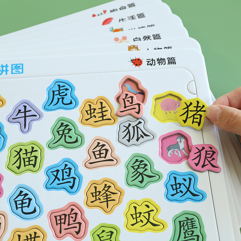 识字拼图23-45到6岁男孩女孩宝宝认字学习汉字卡片幼儿童益智玩具|ruв категории игрушка/коляска/головоломка/блоки/модель, бусы/головоломка/в паре/демонтаж/бить игрушки, головоломка/деревоплита - от Buy2taobao.com для оказания профессиональной услуги покупки агента Taobao
