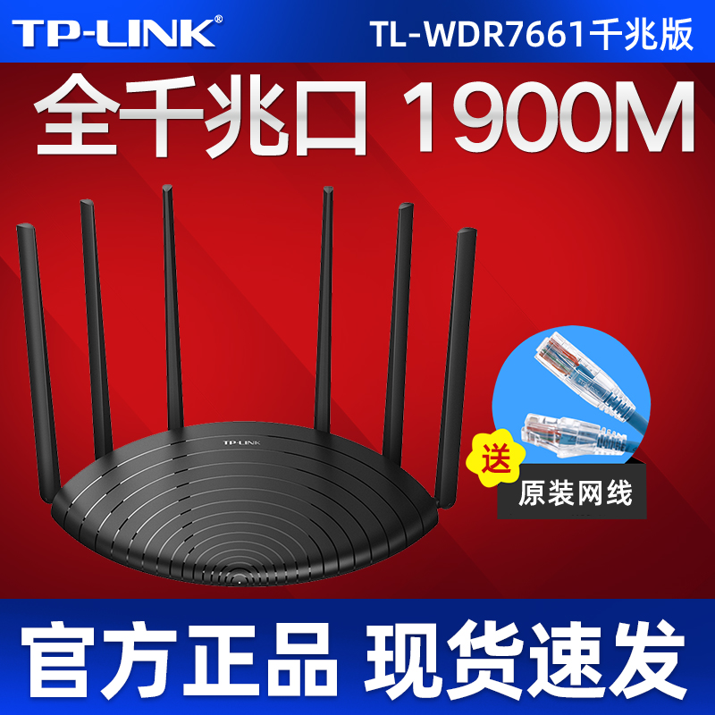 TP-LINK Wireless Router Gigabit Port household pierce through a wall intelligence WiFi high-power AC1900M High speed through the wall tplink Dual Band 5G Fiber Broadband move WDR7661 IZANin the Network equipment/Network-related , Router , Common Routers category - from Buy2taobao.com to provide professional Taobao agent buy service