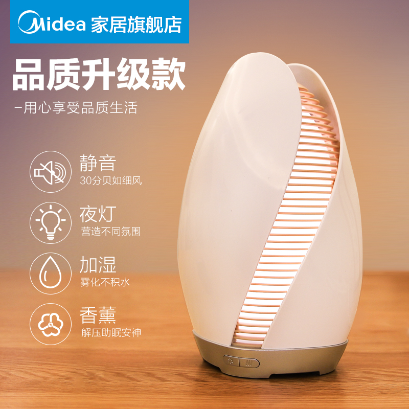 美的香薰灯香薰机香薰加湿器家用卧室精油助眠静音插电喷雾小夜灯|ruв категории начало ежедневно, Ароматерапия товаров, лампа Берже печь/утварь - от Buy2taobao.com для оказания профессиональной услуги покупки агента Taobao