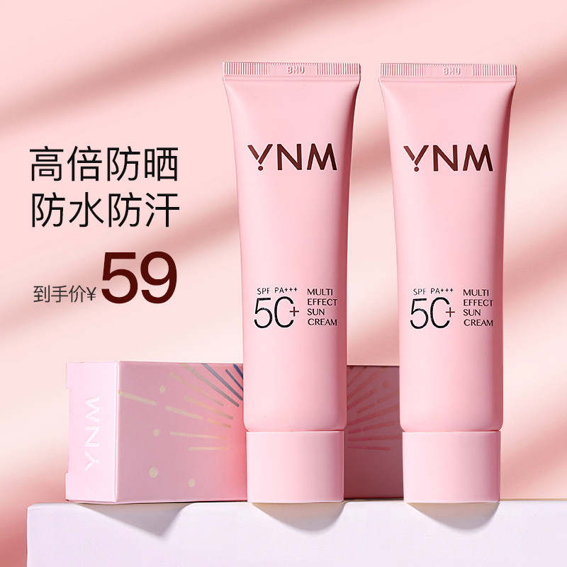 ynm防晒霜乳女面部防紫外线隔离排行榜学生50倍官方旗舰男排行榜