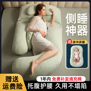 孕妇枕头护腰侧睡侧卧枕托腹靠枕孕期睡觉专用u型神器夹腿抱枕