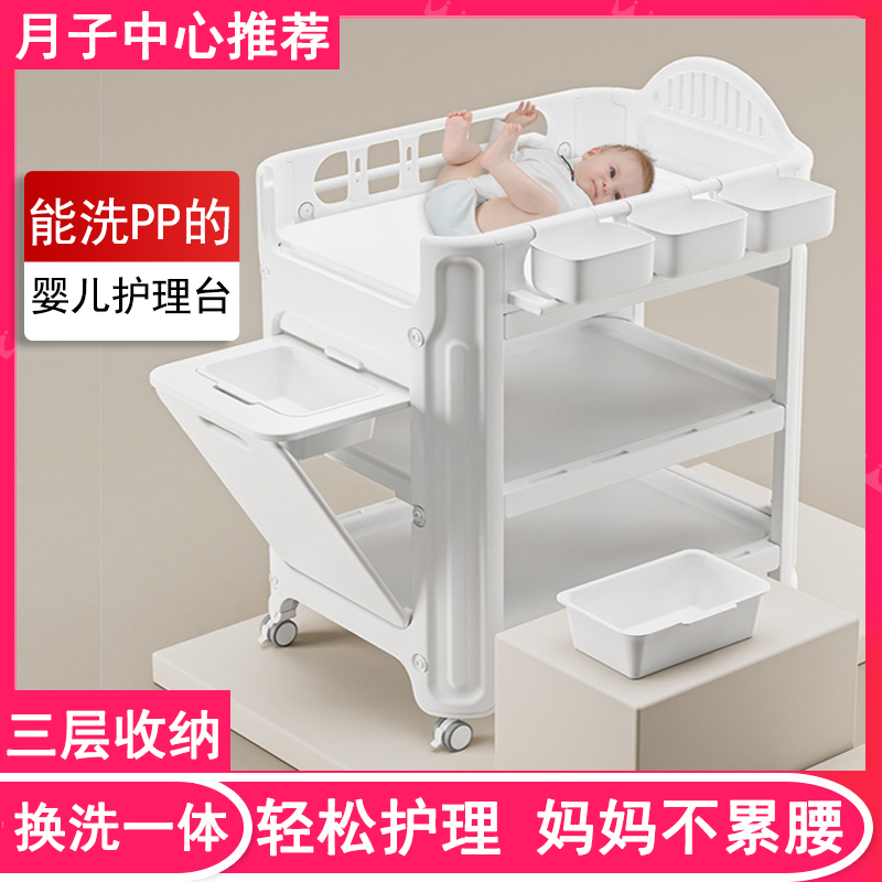 婴儿护理台宝宝新生儿换尿布台多功能洗澡一体收纳盒置物架可移动