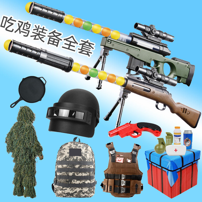 绝地98 k三级头盔求生儿童awm三级甲三级包装备吃鸡套装98k玩具枪