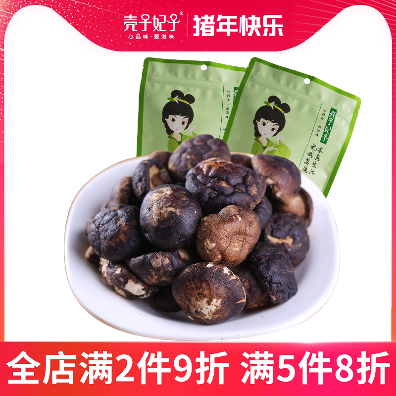 壳子妃子 香菇脆袋装脱水即食烘干蘑菇蔬菜脆果蔬干包邮零食小吃在类目 零食/坚果/特产, 蜜饯/枣类/梅/果干, 蔬果干中 - 来自Buy2taobao.com提供专业的淘宝代购服务