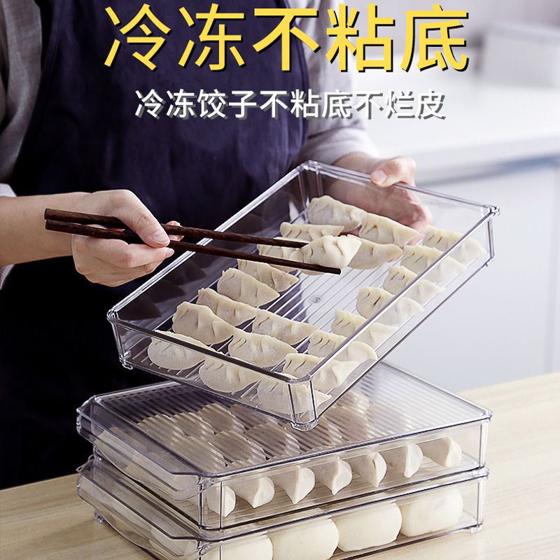 饺子收纳盒速冻水饺混沌多层冷冻食物