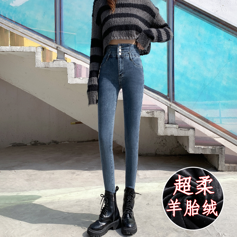 紧身加绒牛仔裤女小脚裤2020年秋冬新款高腰收腹显瘦显高外穿加厚