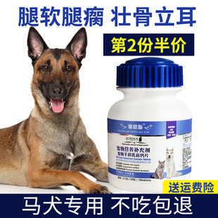 马犬专用钙片马犬昆明犬专用成犬幼犬健骨补钙立耳蹄趴微量元素