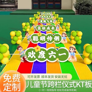 幼儿园61六一儿童节场景布置装饰教室氛围跨栏气球游戏道具kt展板