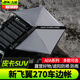 新猛禽F150坦途公羊霸王龙TRX烈马Ranger侧帐ADA270飞翼车边帐蓬