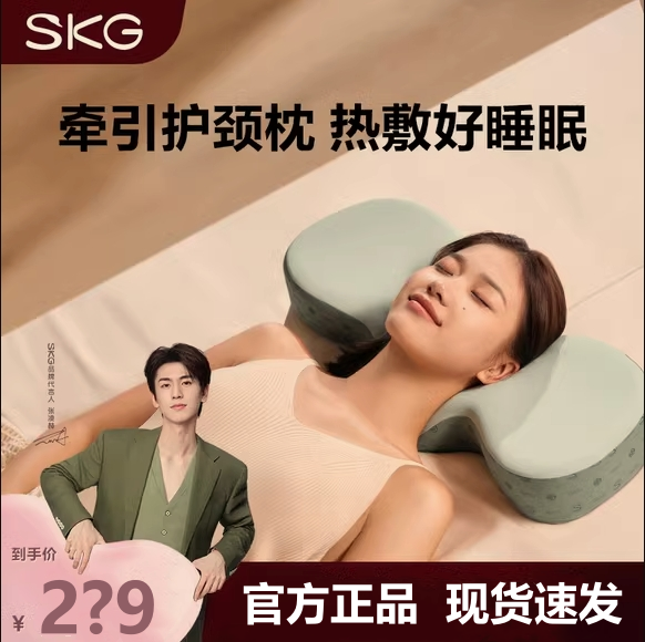 SKG护颈椎助睡眠热敷枕p1侧睡专用颈部支撑慢回弹记忆棉礼物女生