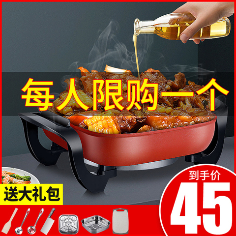 家用多功能电热火锅电炒锅电锅学生锅宿舍煮饭炒菜插电炒锅一体式
