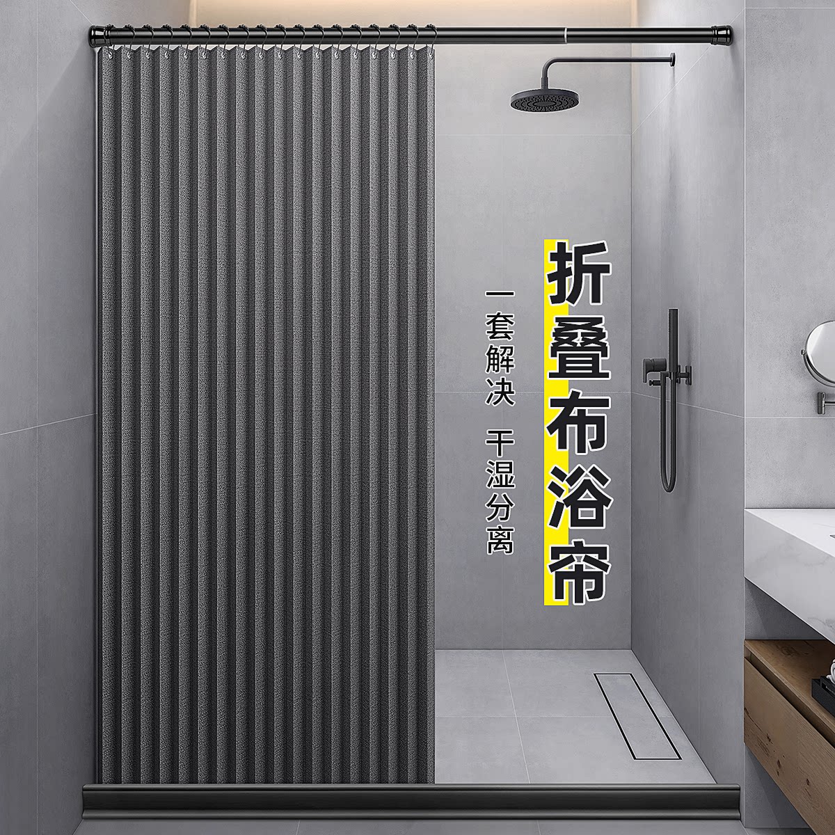 隐形折叠高档浴帘套装免打孔防水布卫生间浴室隔断帘淋浴干湿分离