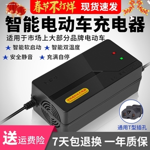 五星钻豹电动车电池通用充电器48v12ah60v20AH72脉冲修复自动断电