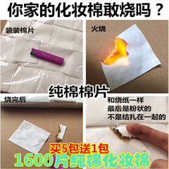 美容院专用大包化妆棉卸妆棉片1600片洗甲巾洗甲纯棉薄片批包邮发