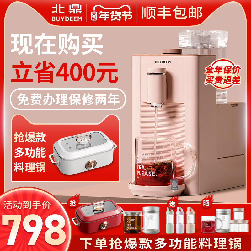 Beiding water dispenser S602 Tankless household fully automatic small-scale Mini desktop Desktop Super Hot multi-function Boiling waterin the Kitchen Appliances , Tabletop water purifier category - from Buy2taobao.com to provide professional Taobao agent buy service