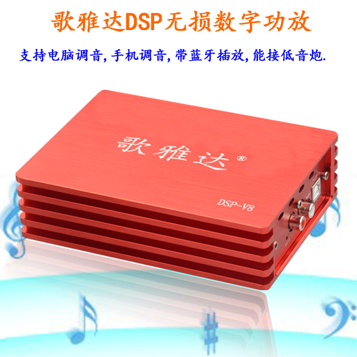 车载dsp功放无损汽车改装音响专车专用4声道音频处理器数字蓝牙在类目 汽车/用品/配件/改装, 汽车影音/车用电子/电器, 汽车影音, 汽车功放中 - 来自Buy2taobao.com提供专业的淘宝代购服务